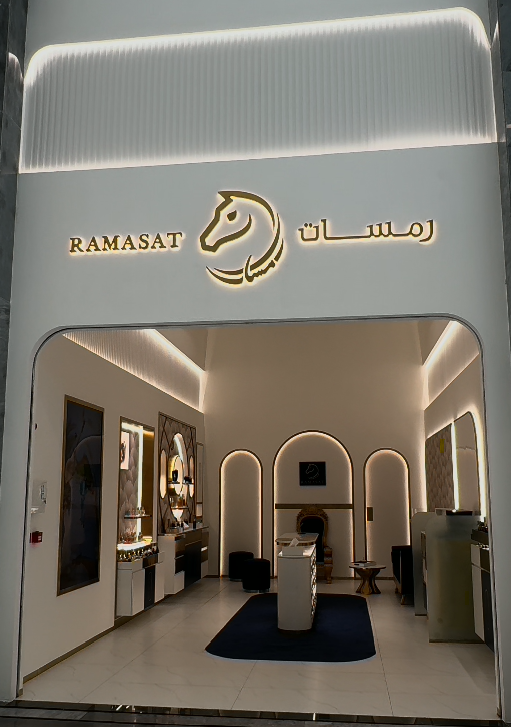Ramasat perfume shop in Iraq - store locations, Stores page thumbnail