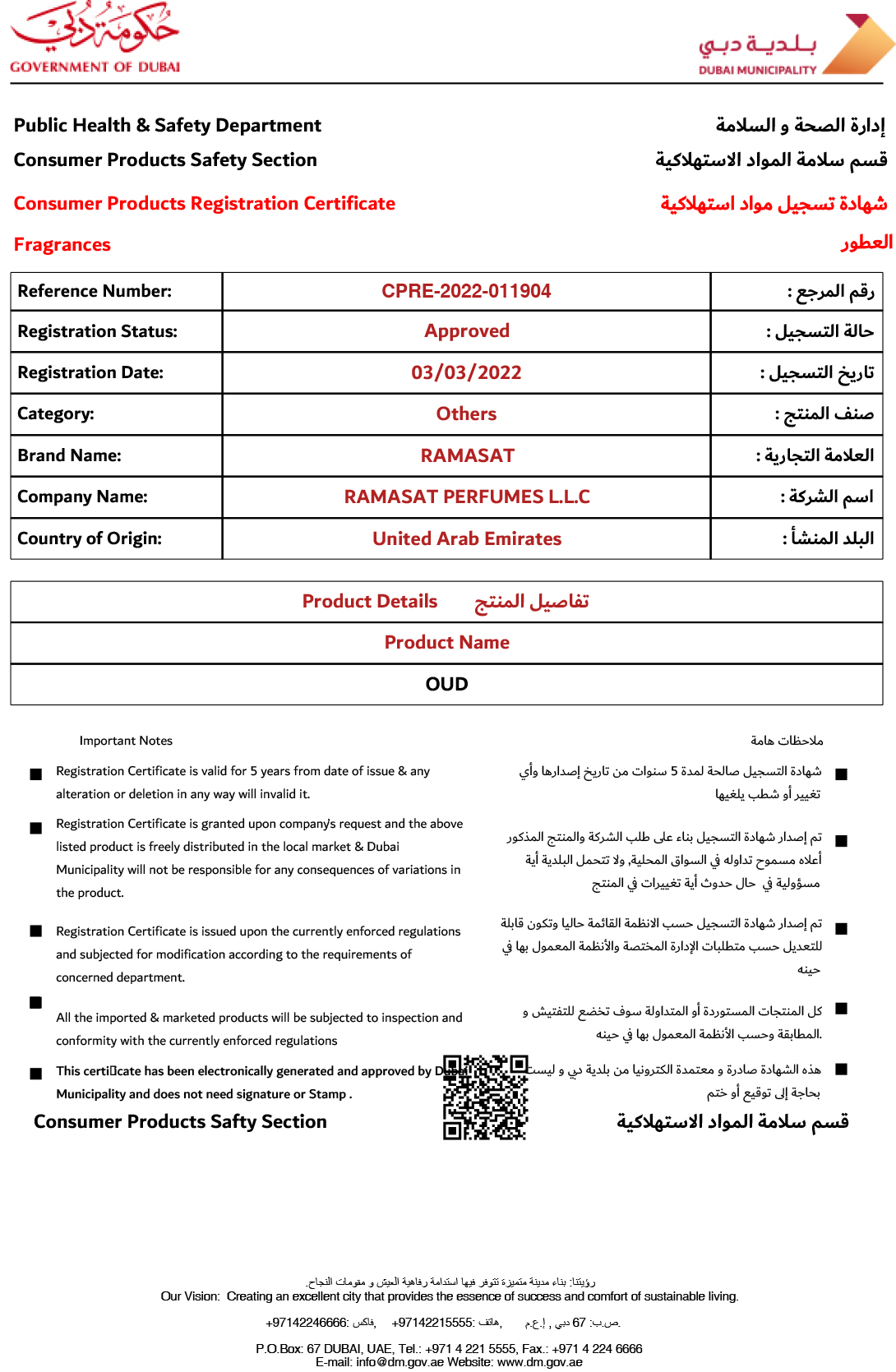 Oud - Bodymist Collection - Buy Arabic Oriental Bodymist Perfume Online - Ramasat